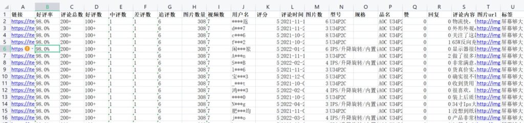 京东评论采集助手 – 一键下载评论内容、下载评论图片